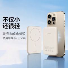 绿联 25207 PB560 磁吸无线充电宝 5000毫安