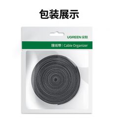 绿联 40356 LP124 20mm宽理线带 可裁剪 5米