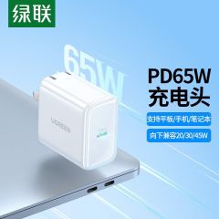 绿联 CD127 40721 PD65W苹果充电器