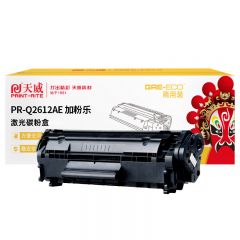 天威 Q2612A 加粉乐硒鼓 适用惠普 1010 1012 商用装