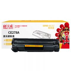 天威 CE278A 硒鼓 适用佳能 4712 4720 商用装