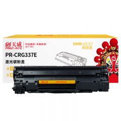 天威 CRG337 硒鼓 适用佳能 211 215 243D 商用装