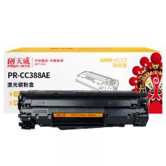 天威 CC388A硒鼓 适用惠普P1007 1008 商用装