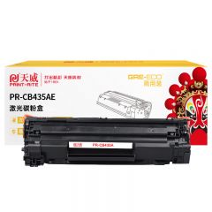 天威 CB435A硒鼓 适用佳能CANON-3018(CRG912) 商用装