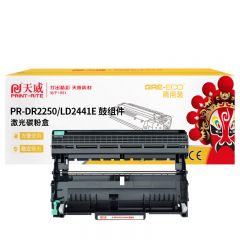 天威 LD2441 DR2250硒鼓组件 适用联想2400 2600 商用装