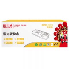 天威 D111S硒鼓 适用三星 M2021/M2021W 商用装