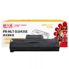 天威 D1043S硒鼓 适用三星 1660/1661 商用装