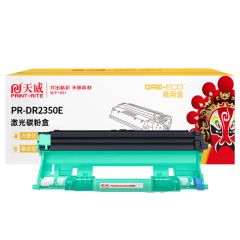 天威 DR-2350鼓组件 适用兄弟HL-2260/2260C 商用装