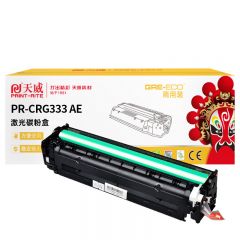 天威 CRG333 硒鼓 适用佳能 LBP8100 商用装