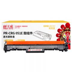 天威 CRG-051 鼓组件 适用佳能LBP161dn 商用装