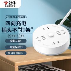 公牛 GN-R2220 圆形插座 1.8米