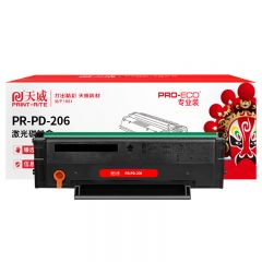 天威 PD-206硒鼓专业装 适用奔图P2506 P2506W 1600页