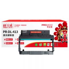 天威 DL-413硒鼓组件 专业装 适用奔图P3305DN