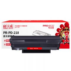 天威 PD-218 高容硒鼓专业装 适用奔图M6568NW