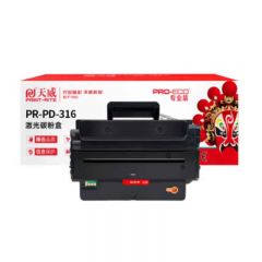 天威 PD-316硒鼓专业装 适用奔图P3506DN