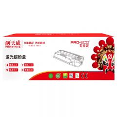 天威 PD-216 硒鼓专业装 适用奔图P2215