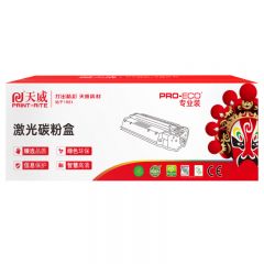 天威 TL-438H高容粉盒专业装 适用奔图P3018D 3000页