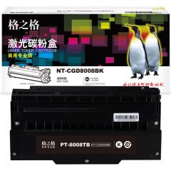格之格 NT-CGD8008BK 硒鼓 适用光电通OEP102D商专版黑色