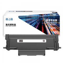 格之格 CP480粉盒 适用奔图P3380DN/M7180DN 商专版