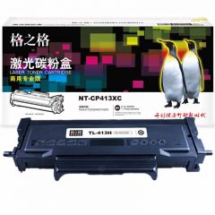 格之格 CP413XC 大容量商专版粉盒 适用奔图P2518NW 3000页