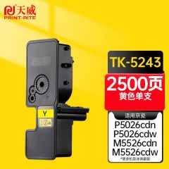 天威 TK5243粉盒 适用京瓷 P5026/5526 黄色
