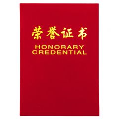 得力 50704 8K荣誉证书 绒面 红色