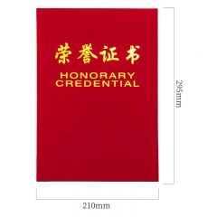 得力 50703 6K荣誉证书【10本装】绒面 红色