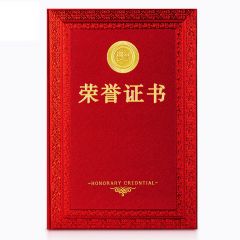 得力 24839 12K荣誉证书 红色