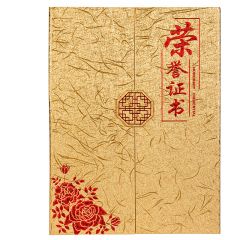得力 24819 12K三折页荣誉证书 金色