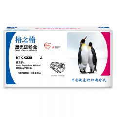 格之格 CX228粉盒 适用施乐P268b
