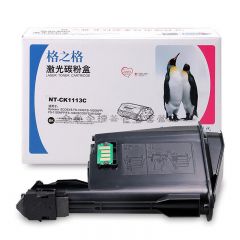 格之格 NT-CK1113C-粉盒 适用京瓷FS-1040