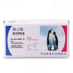 格之格 NT-CX118BK粉盒 适用施乐 cp115w/116w 黑色