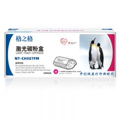 格之格 CE403硒鼓 适用惠普M551dn M575c 红色