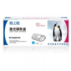 格之格 NT-CH251FC硒鼓 适用惠普 3530/3525 青色