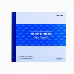得力 3450 现金日记账 24K 标准财务账册账本