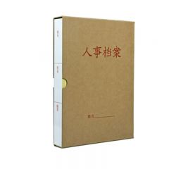 人事档案盒 A4新标准职工档案盒/职工档案夹