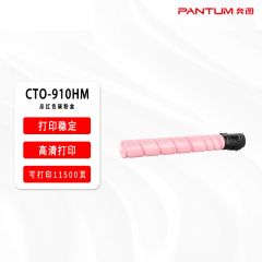奔图 CTO-910HM 原装粉盒 红色 适用于奔图CM9105DN/CM9705DN 11500页