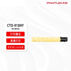 奔图 CTO-910HY 原装粉盒 黄色 适用于奔图CM9105DN/CM9705DN 11500页