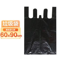 洁迈乐 垃圾袋 手提黑色垃圾袋  90*60cm