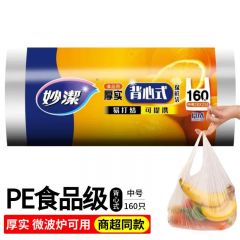 妙洁 厚实背心式保鲜袋中号 28*25cm 160只