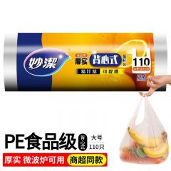 妙洁 厚实背心式保鲜袋大号 30.8*30cm 110只