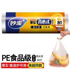 妙洁 厚实背心式保鲜袋特大号 42*35cm 80只