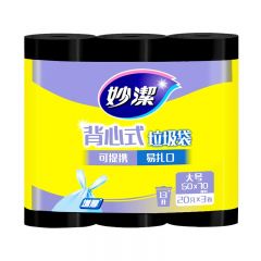 妙洁 背心式垃圾袋 大号 20只*3卷 50*70CM（黑色蓝色随机）