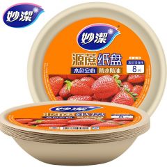 妙洁 圆盘 19cm 8只装