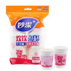 妙洁 纸杯 210ml 50只装