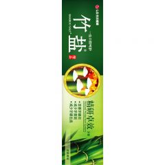竹盐 固齿源牙膏 115g
