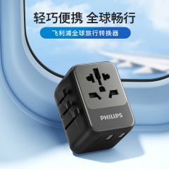 飞利浦 SPB1005 转换插头 国际通用 黑色
