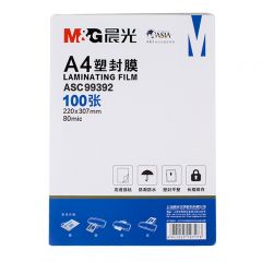 晨光 AsC99392 透明高清塑封膜过塑膜 A4