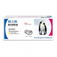 格之格 NT-PC045Y GRG045 黄色硒鼓 适用佳能MF634Cdw/MF632Cdw/LBP612Cdw 1300页