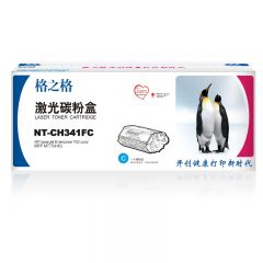 格之格 NT-CH341FC CE341A 青色硒鼓 适用惠普nterprise 700 color MFP M775dn/f/z 16000页